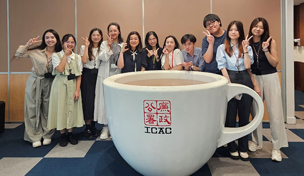 廉署職場體驗計劃