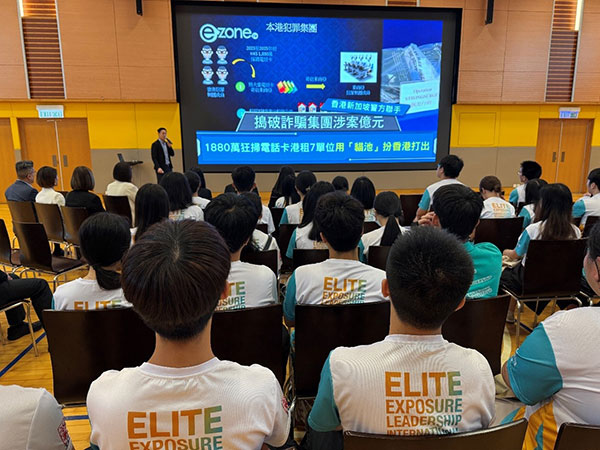 警務處防騙資訊分享