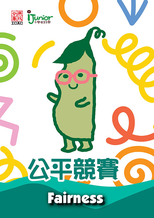 荷蘭豆