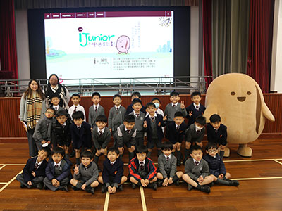 拔萃男書院附屬小學