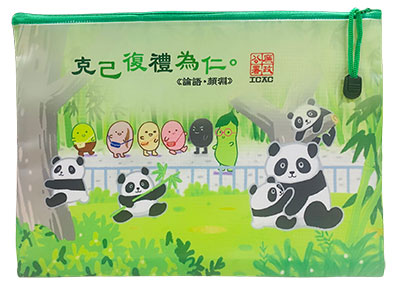 小啡豆 A4 拉鏈袋 A 款