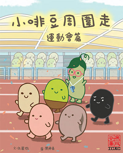 按此閱覽繪本