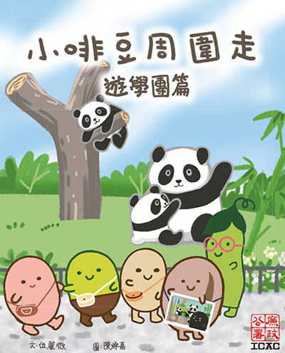 按此閱覽繪本