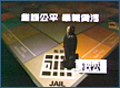 Game – 1984