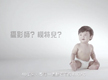 Babies - 2013
