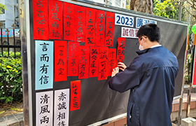 Red Banners with Integrity Messages