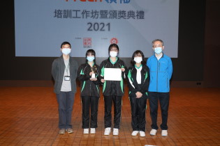 Ching Chung Hau Po Woon Secondary School