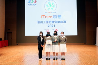 Shun Tak Fraternal Association Lee Shau Kee College