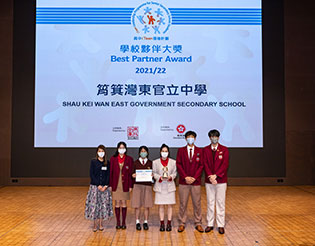 Shau Kei Wan East Government Secondary School