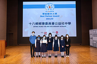 Shap Pat Heung Rural Committee Kung Yik She Secondary School