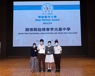 Shun Tak Fraternal Association Lee Shau Kee College